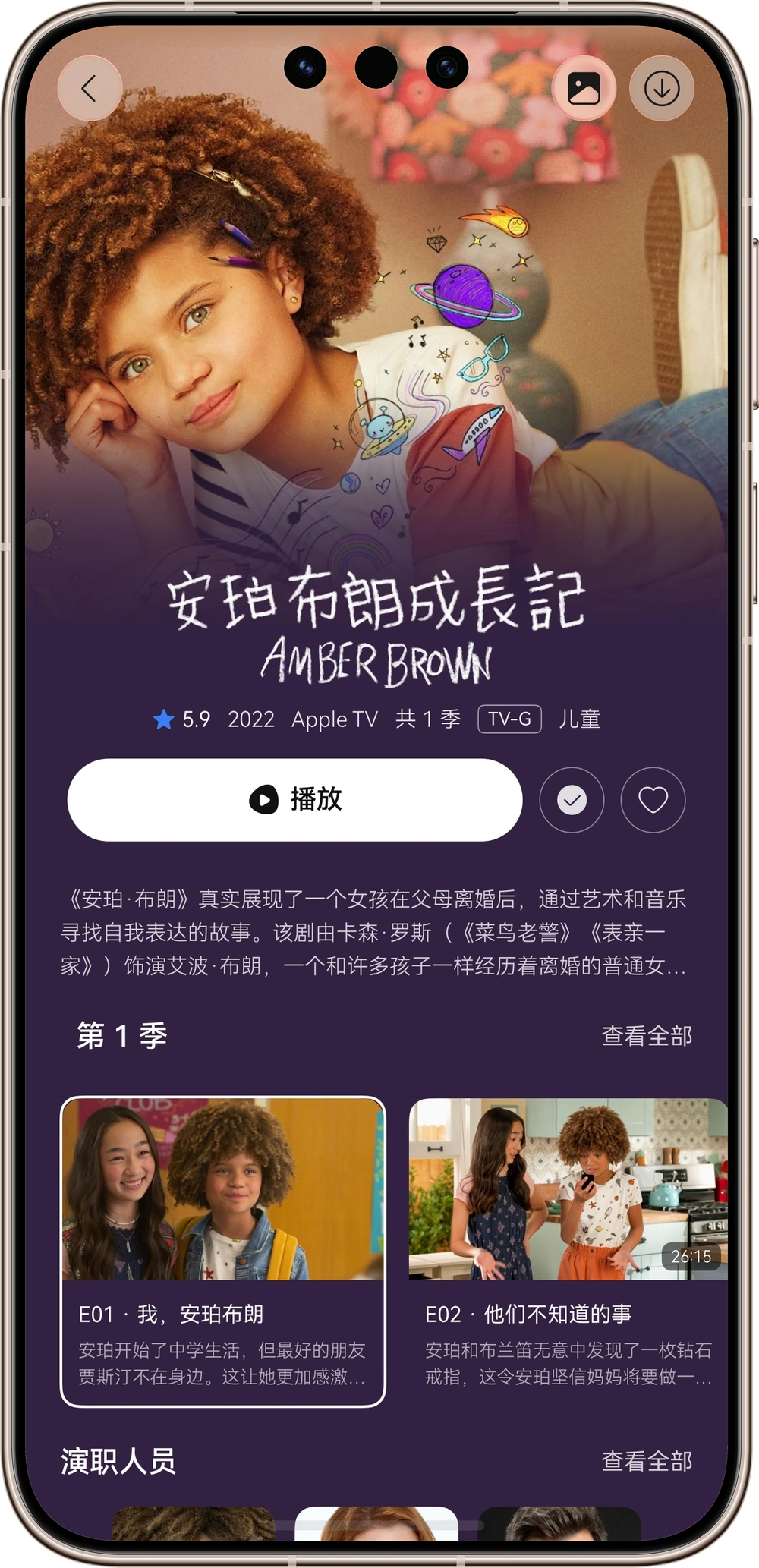 详情页截图