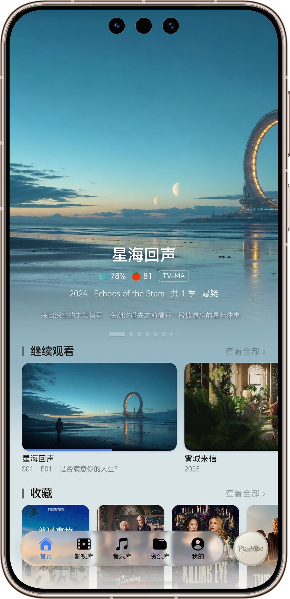 首页截图
